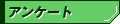 �A���P�[�g