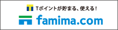 ファミマ.com