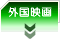 �O���f��