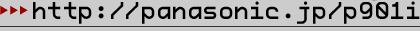 http://panasonic.jp/p901i