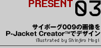 �̉摜��P-Jacket CreatorTM�Ńf�U�C��