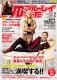 DVD&ブルーレイでーた 2015年2月号 DVD&ブルーレイでーた 2015年2月号