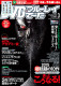 DVD&ブルーレイでーた 2015年3月号 DVD&ブルーレイでーた 2015年3月号