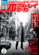 DVD＆ブルーレイでーた 2015年4月号