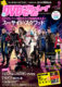 DVD＆ブルーレイでーた 2016年9月号