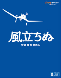 風立ちぬ